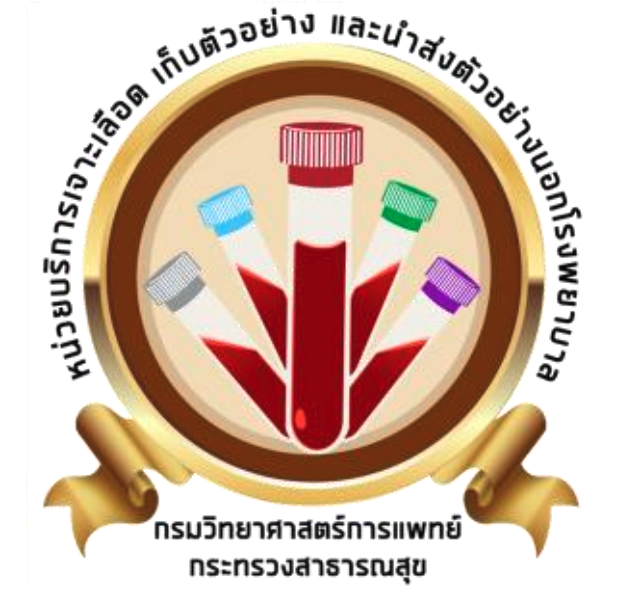 MOPH Logo